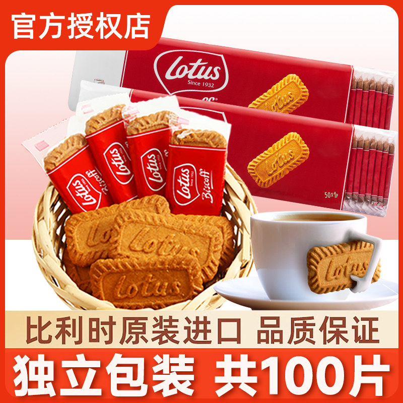 比利时焦糖饼干Lotus和情缤咖时焦糖饼干进口单独小包装2袋咖啡饼