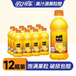 美汁源果粒橙300ml12瓶橙汁果汁饮料可口可乐饮品汽水酷儿维生素C