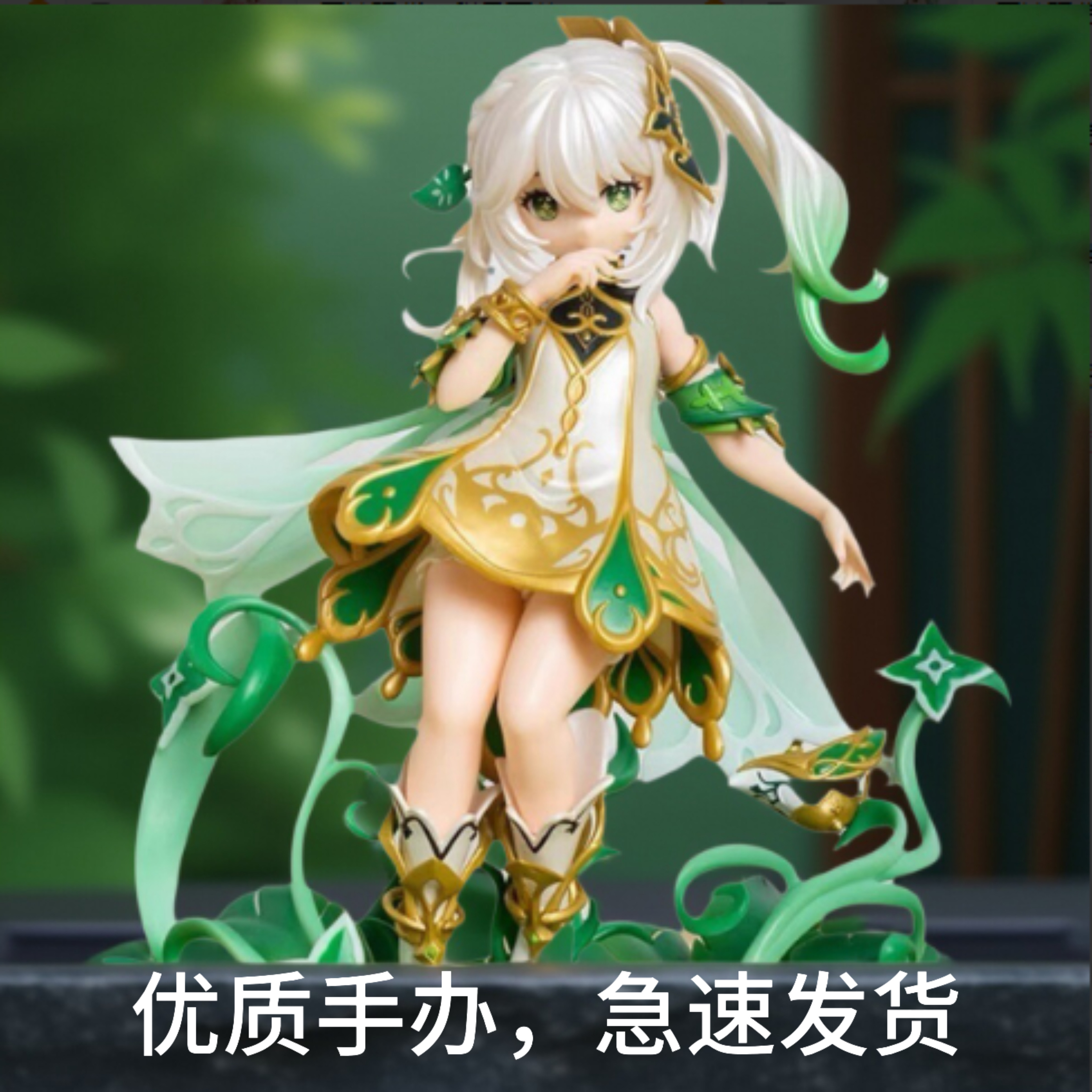 原神纳西妲手办小吉祥美少女可爱二次元机箱桌面摆件生日礼物