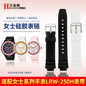 亨帝利适配CASIO卡西欧硅胶手表带LRW 250H运动电子女凸橡胶表链