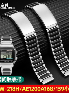 亨帝利适配卡西欧A158/A159/168/AE1200A/1100 W-218不锈钢手表带