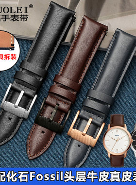 适配FOSSIL手表带化石FS4735/4812/ME3052/3104复古男真皮表链22m