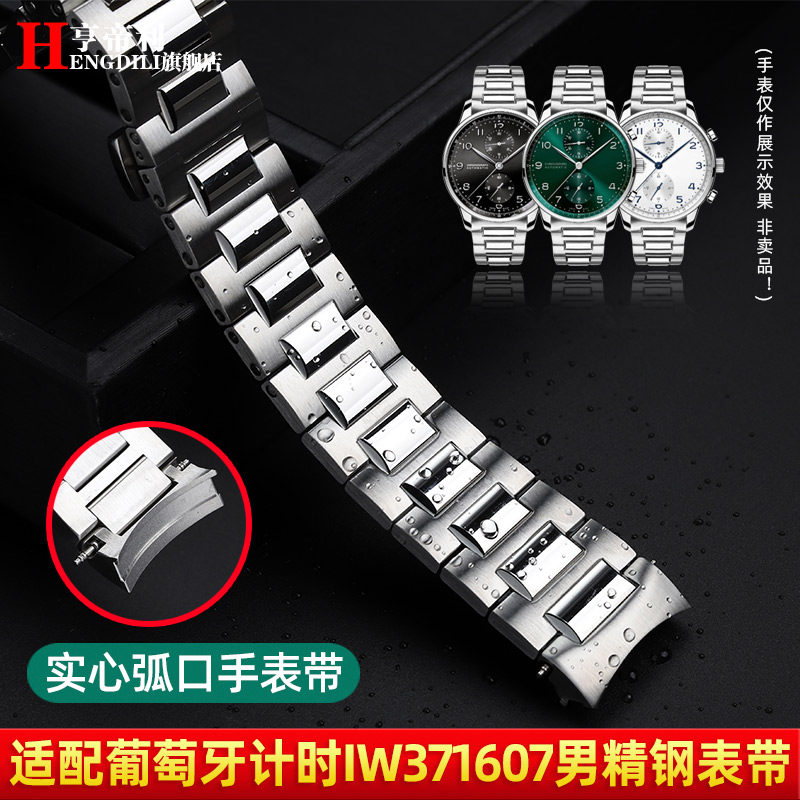 亨帝利男表链适配IWC万国葡计手表带钢带葡萄牙IW358312 IW371607