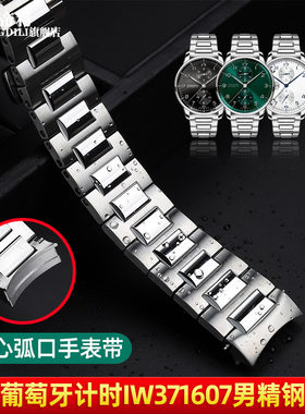 亨帝利男表链适配IWC万国葡计手表带钢带葡萄牙IW358312 IW371607