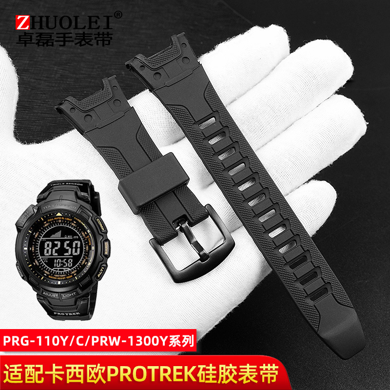 适配卡西欧PROTREK手表PRG-110Y/PRW-1300Y黑色树脂柔软硅胶表带-封面