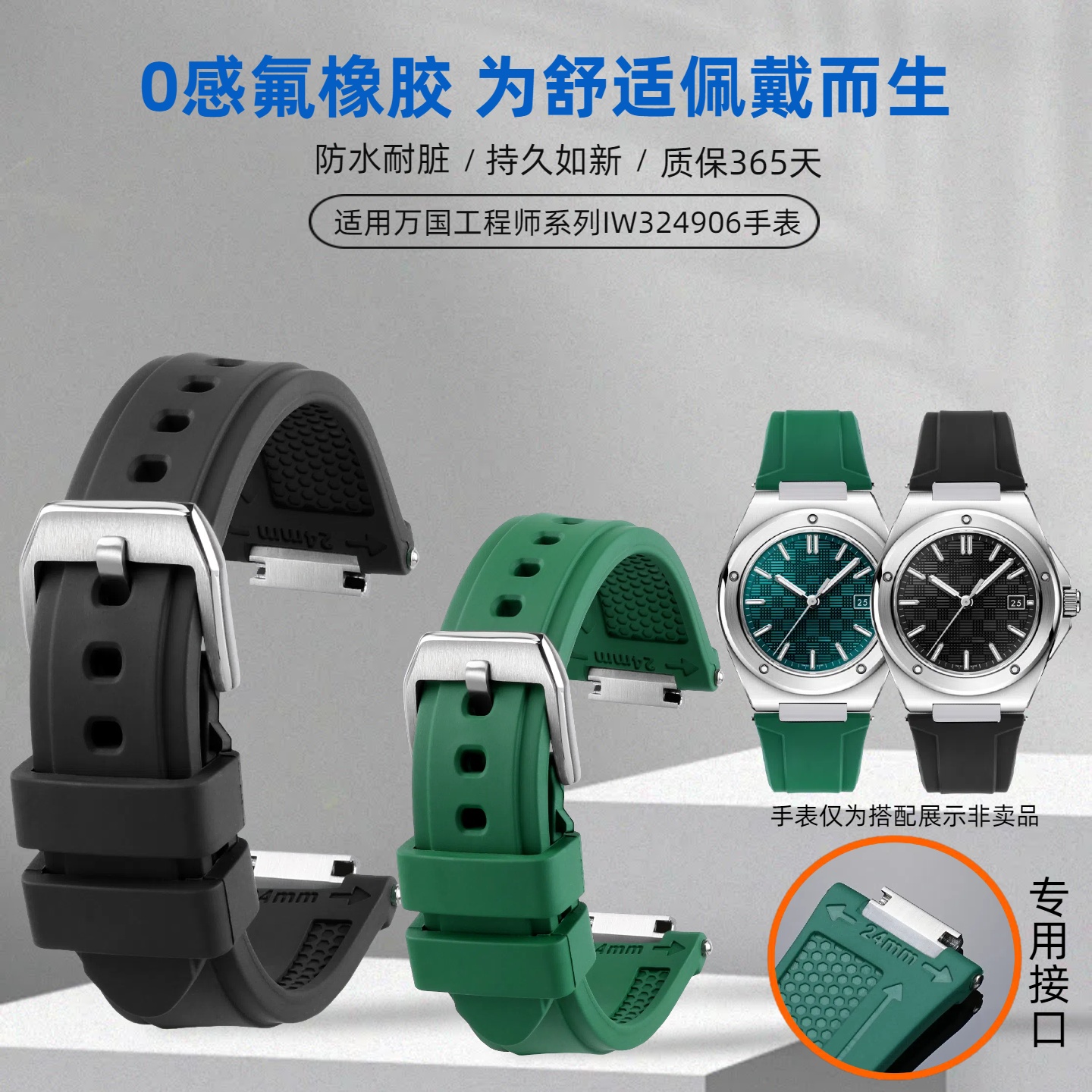 适配IWC万国表工程师系列手表带