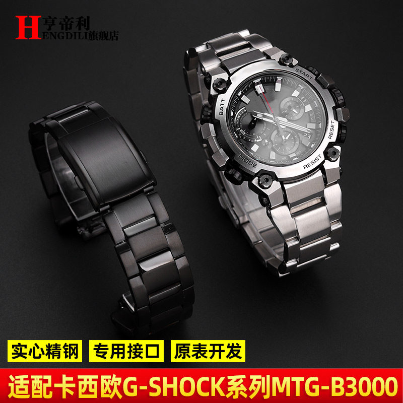适配卡西欧G-SHOCK男款折叠扣表链MTG-B3000快拆钢带不锈钢手表带