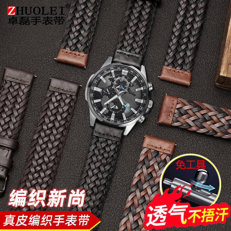 美度编织适配真皮表带