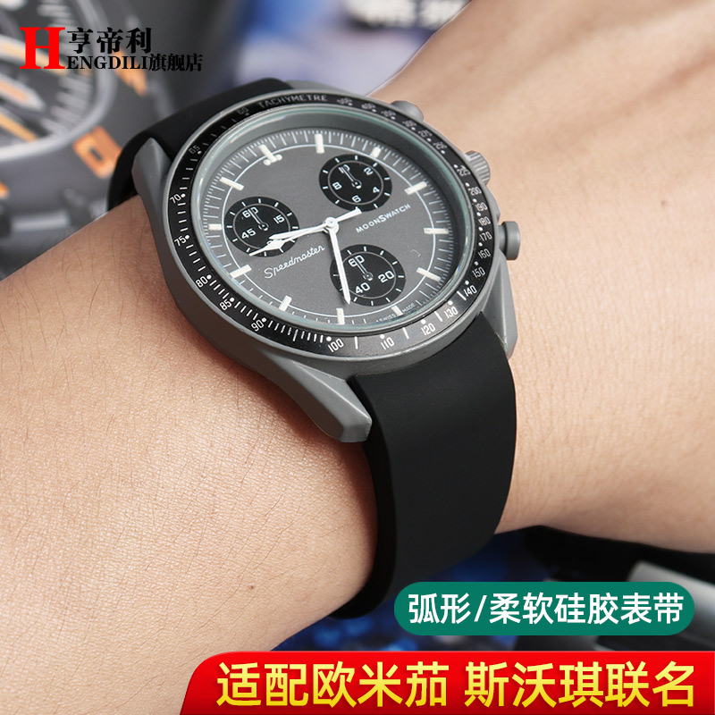 欧米茄斯沃琪弧口硅胶男女手表带