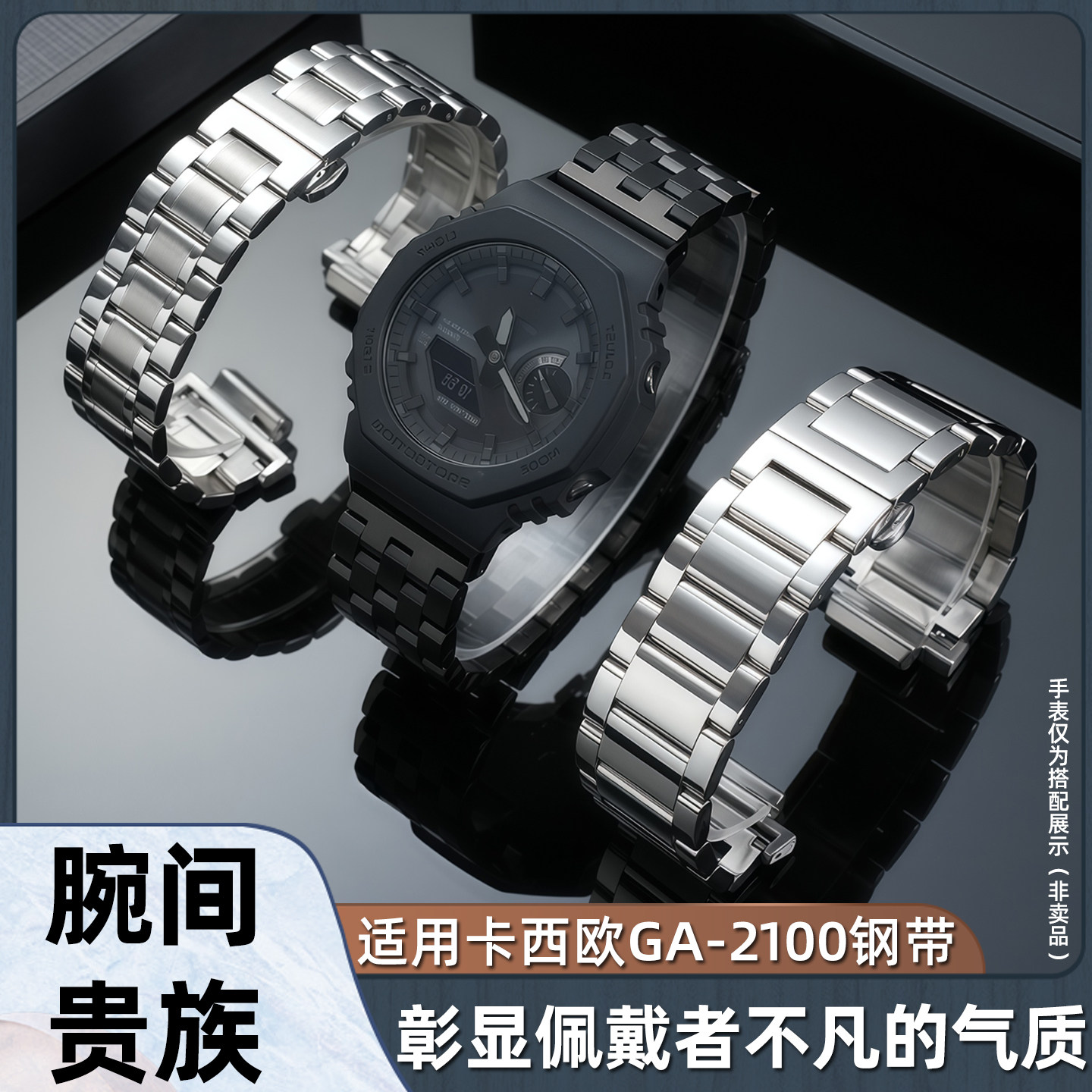 适用卡西欧GA-2100钢带手表带