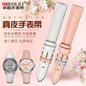 4540 适用卡西欧LTP1391手表带真皮SHE 4539 4048女粉白色5010红