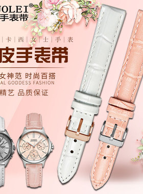 适用卡西欧LTP1391手表带真皮SHE-4539/4540/4048女粉白色5010红