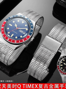 亨帝利适配天美时TW2T80700 TW2U61300可乐圈复古不锈钢手表带女