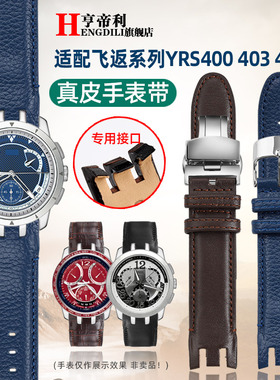 亨帝利21mm男蓝色适配斯沃琪YRS400G 402G 417 403 412真皮手表带