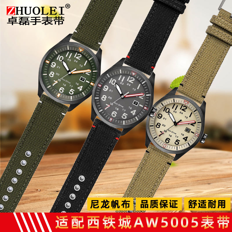 精工适配光动能尼龙手表带