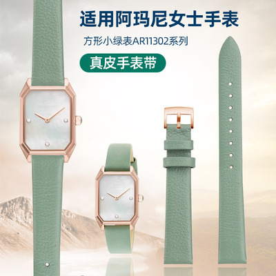 Armani阿玛尼女真皮手表带14mm
