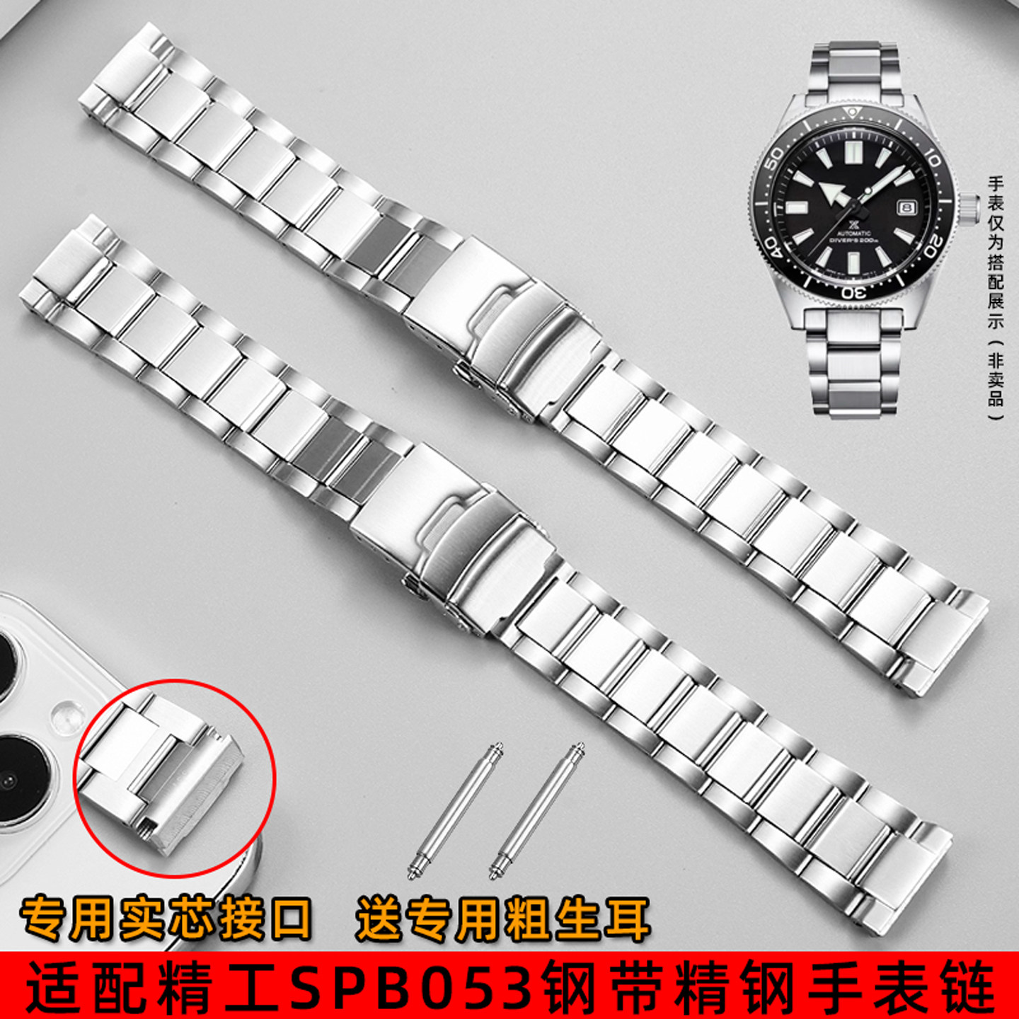 亨帝利适配SEIKO精工SPB053 SPB051 SBDC051/053/055不锈钢手表带