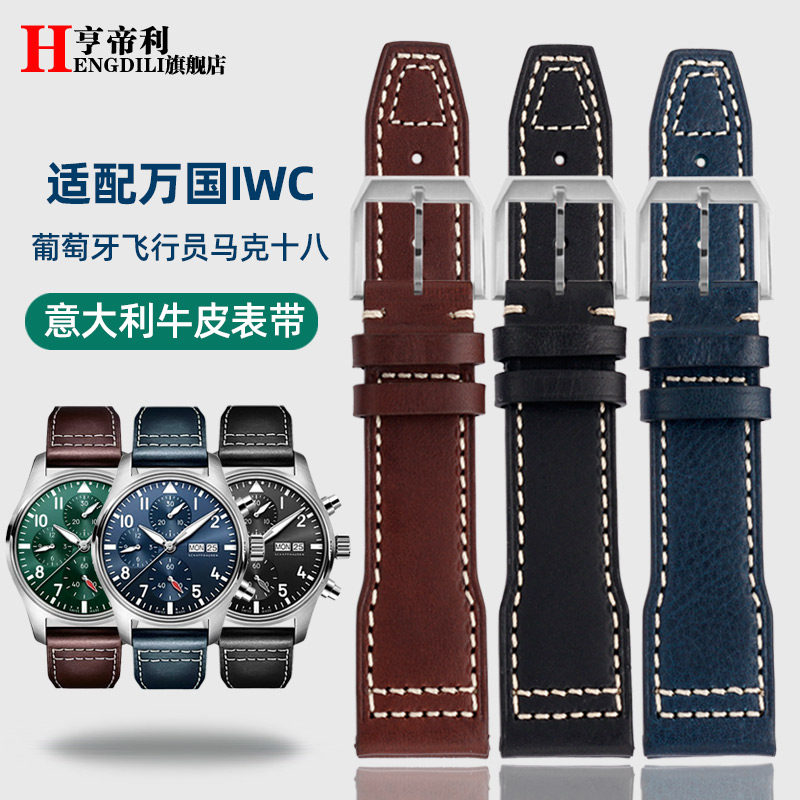 意大利真皮手表带适配IWC万国飞行员马克十八小王子喷火战机表带