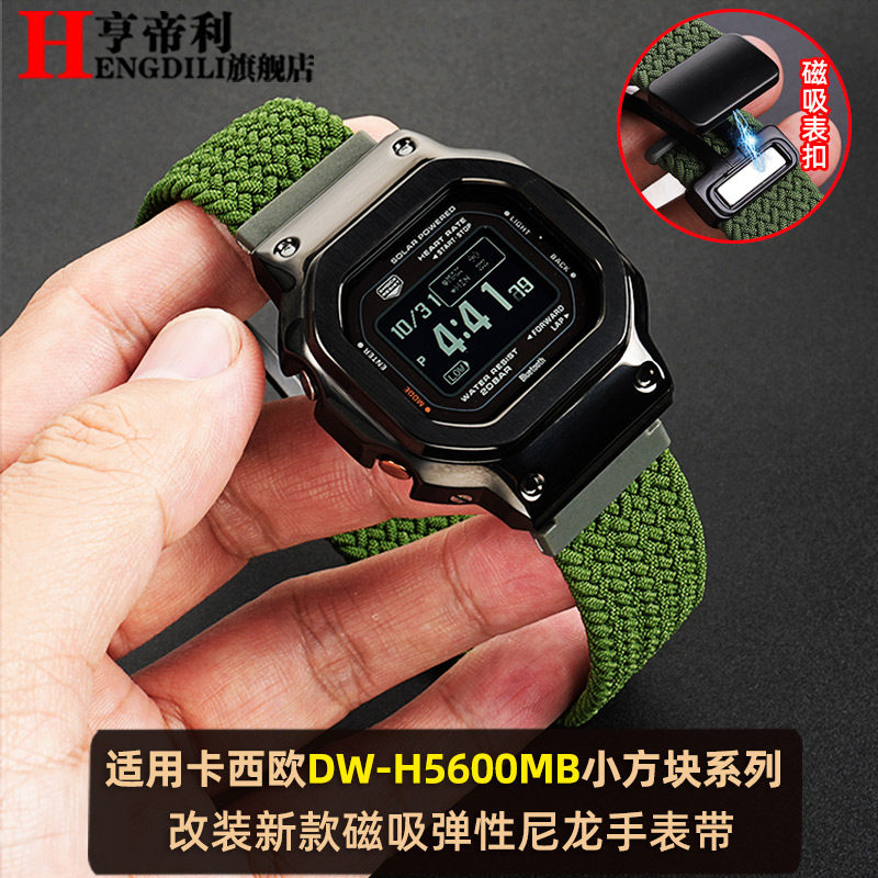 卡西欧DW-H5600表壳尼龙手表带男