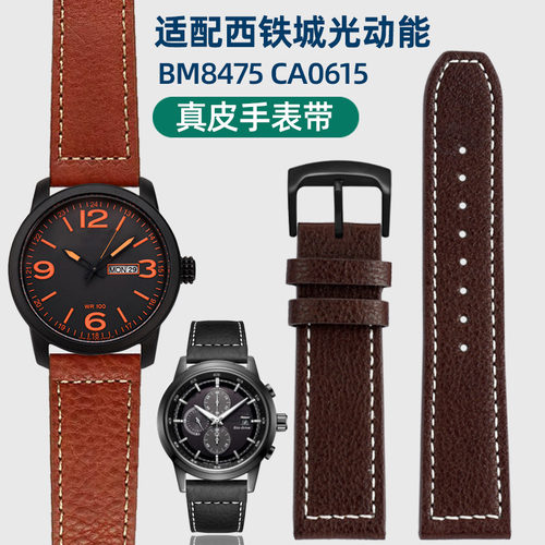 西铁城真皮表带CA069506158475