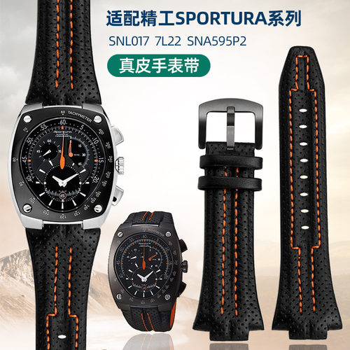 SEIKO精工真皮表带Sportura