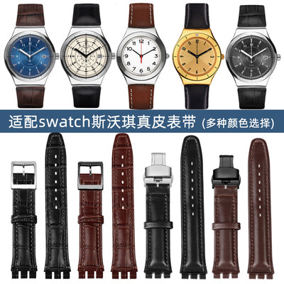 适配斯沃琪表带SWATCH真皮表带凹凸口17 19mmYCS YAS YGS通用男女