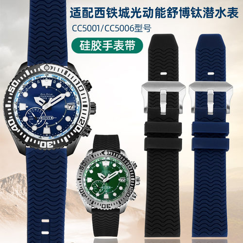 西铁城光动能硅胶表带CC5006-06L