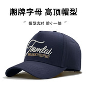 秋冬宽帽檐显脸小高顶大头围帽子男休闲鸭舌帽硬顶加深棒球帽帽子