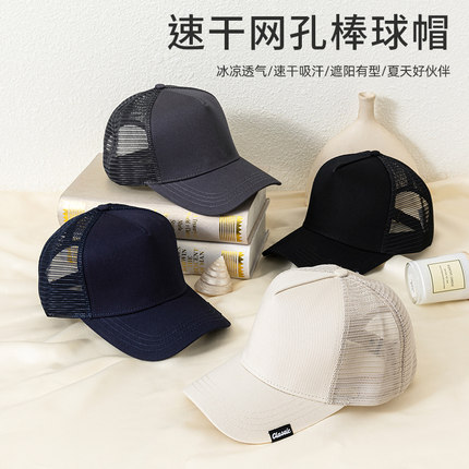 高顶帽子男夏季网眼透气大头围适合圆脸棒球帽夏天防晒遮阳鸭舌帽