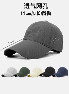 速干透气帽子11cm加长帽檐遮阳帽户外钓鱼棒球帽夏防紫外线鸭舌帽
