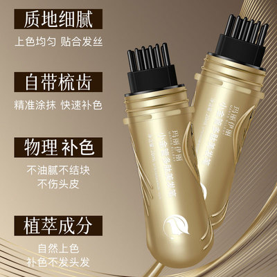 抖音爆款~美发笔小金管多肽白发