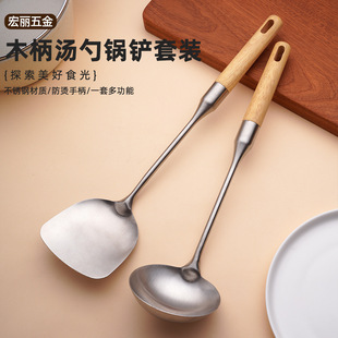 26年新款锅铲汤勺家用厨房悬挂收纳防烫木柄不锈钢铲子炒勺厨具