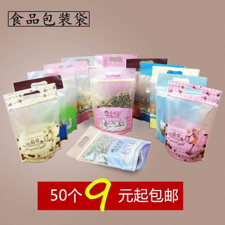 城市日记饼干袋雪花酥包装袋烘焙食品包装袋西点袋糕点曲奇袋50个