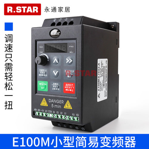 R.star日星小型三相变频器