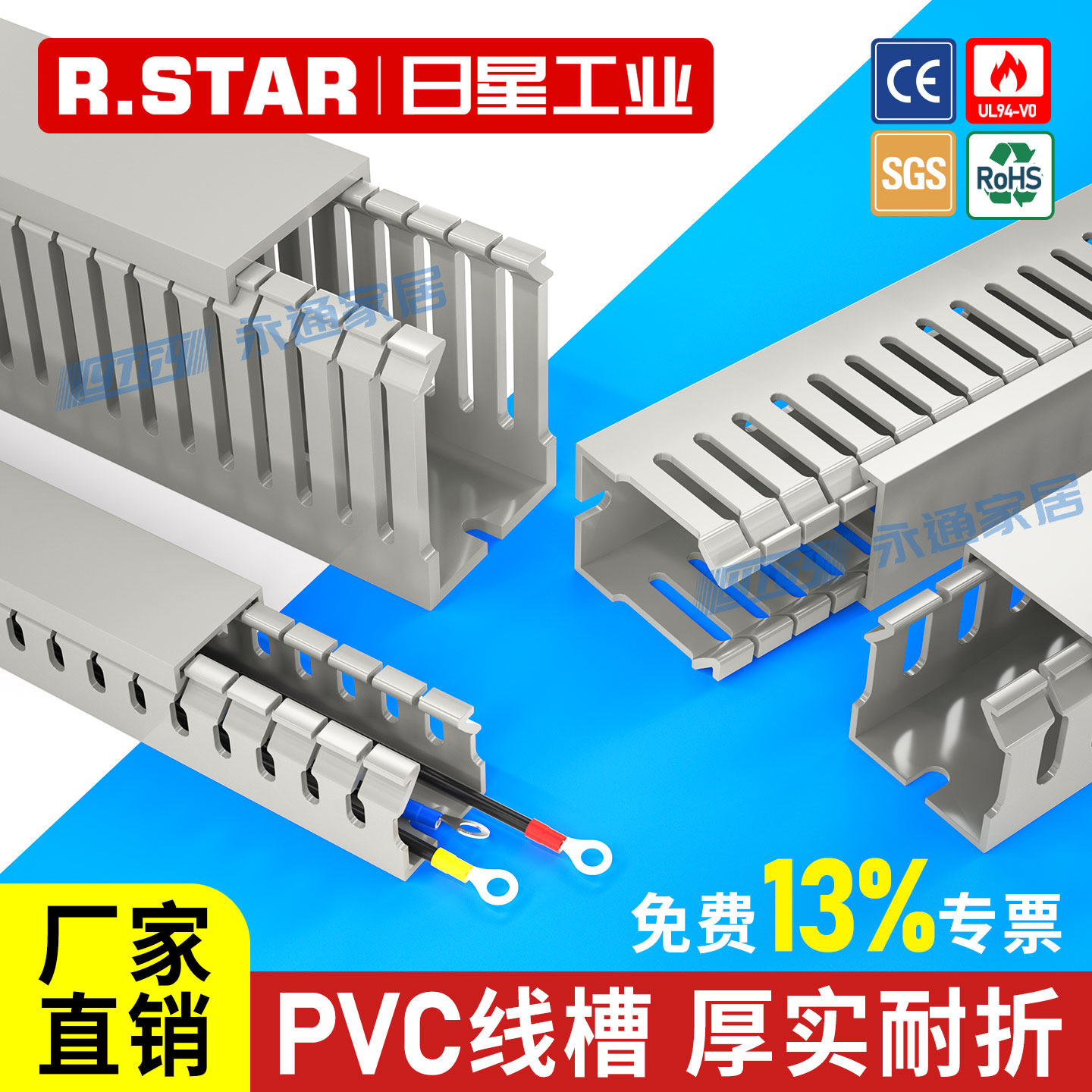 pvc线槽理工业走塑料行配线槽明装阻燃齿形配电明装柜箱灰色线器