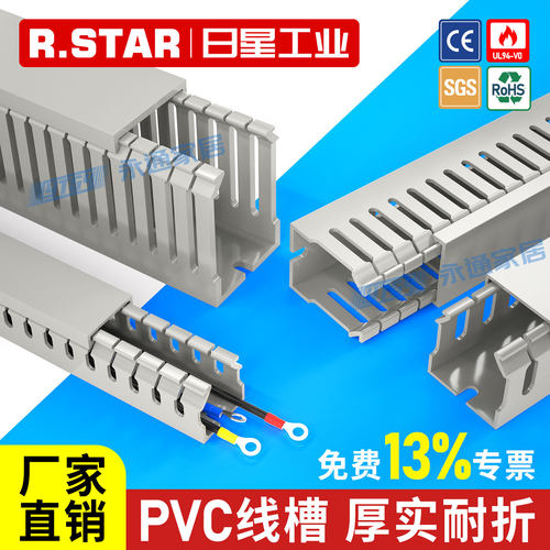 线槽pvc行线槽配电箱柜塑料灰色