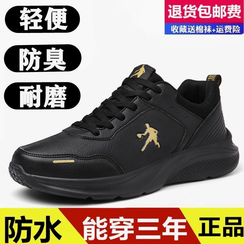断码品牌乔舟运动鞋男鞋2025冬季新款皮面防水轻便男士跑步休闲鞋