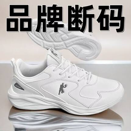 断码男鞋乔舟运动鞋正版春季皮面防臭男士防水跑步轻便减震休闲鞋