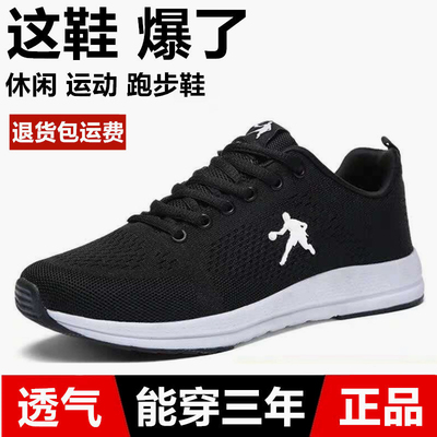 断码乔舟运动鞋男鞋网面夏季清仓