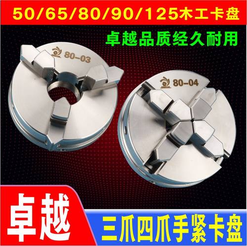 四爪65080125车床圆手镯佛珠机