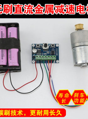 金属大扭力37直流12v无刷机器人智能平衡小车减速电机马达正反转