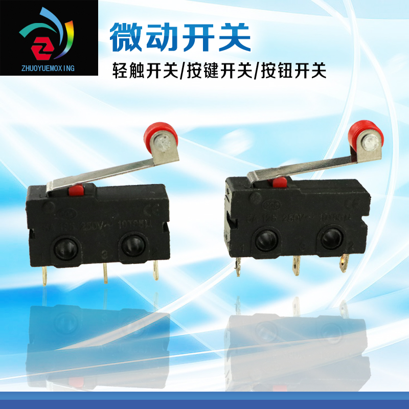 微动开关 轻触开关 按键开关 按钮开关