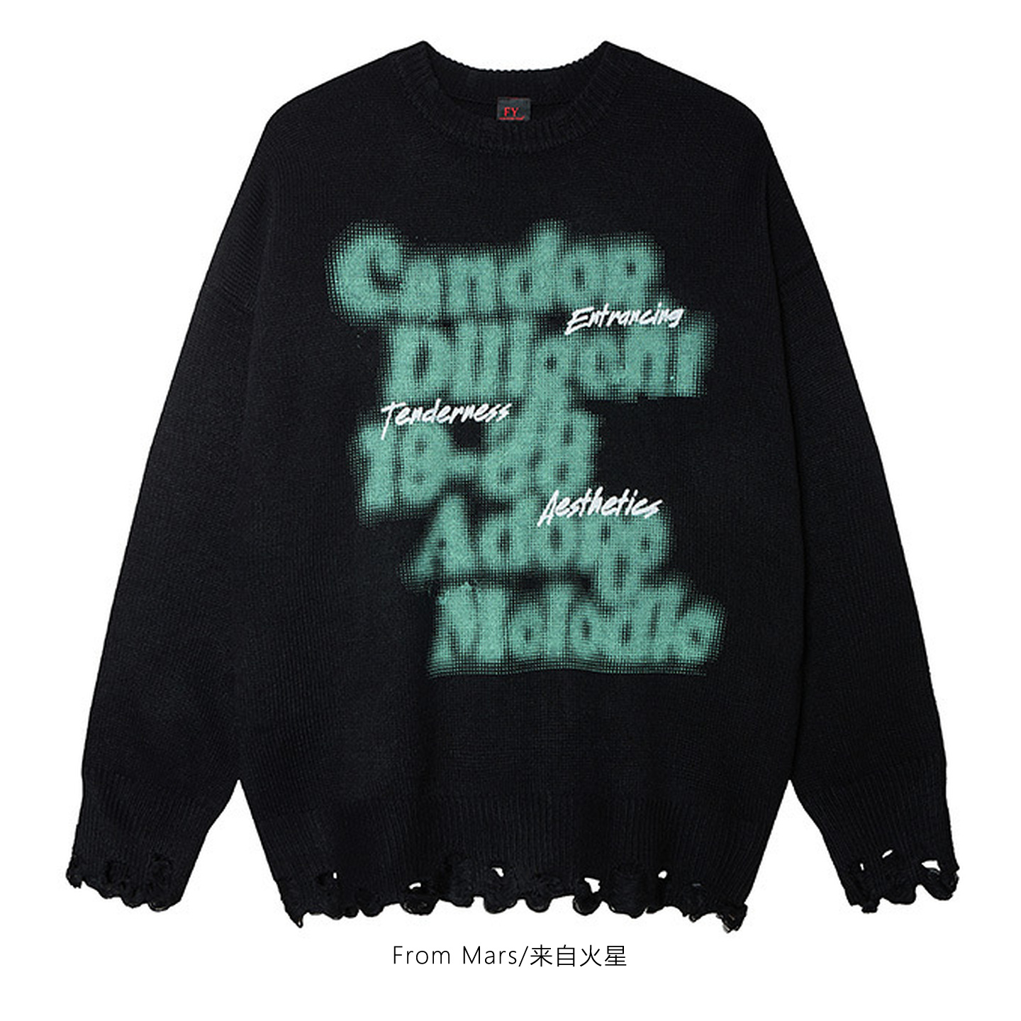 微凉的天宽松破洞圆领毛衣男女