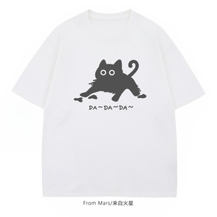 From Mars Meofun party short-sleeved T-shirt simple retro