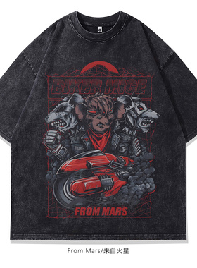 From Mars Immediately make a short-sleeved T-shirt