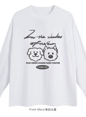 From Mars Stick tightly to the casual long-sleeved T-shirt