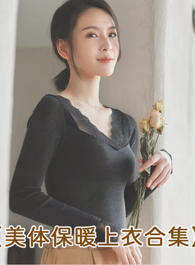 【美体保暖上衣合集】加绒防寒内衣紧身显瘦秋衣低领无痕隐形发热