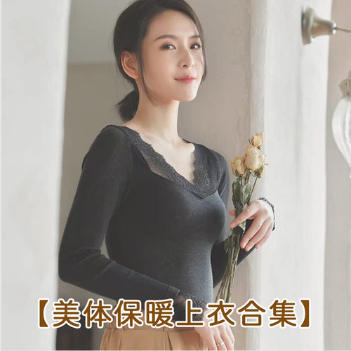 加绒防寒美体保暖内衣
