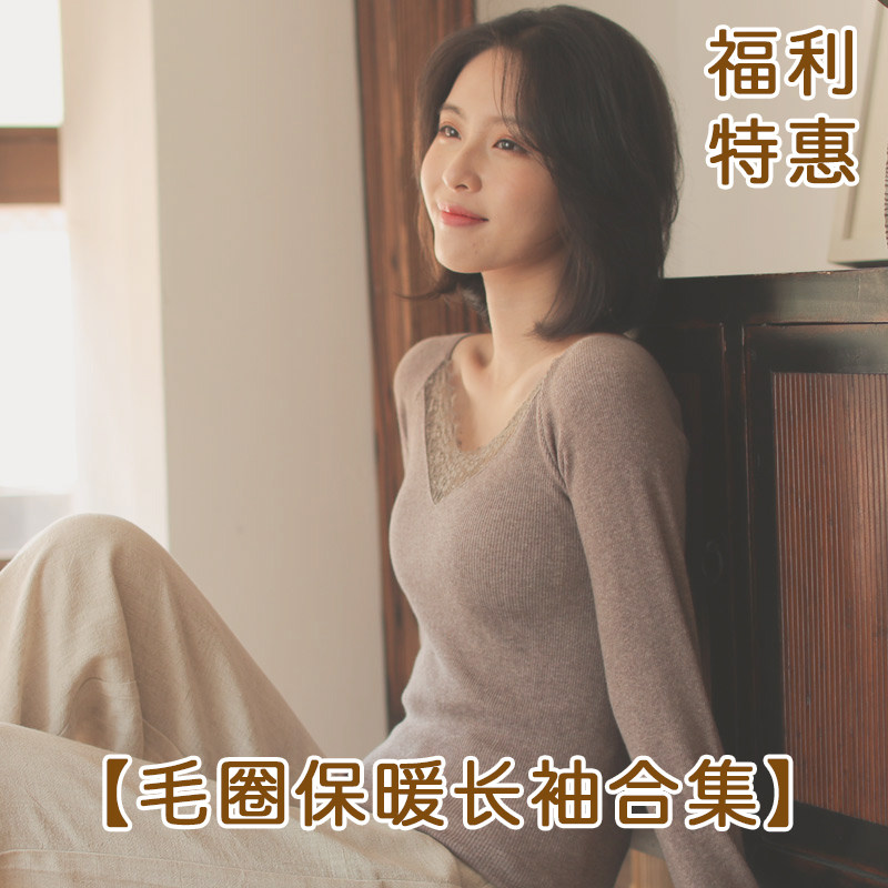 蓄热保暖毛圈绒打底上衣保暖内衣