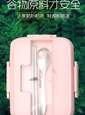 麦秸秆学生饭盒可微波炉加热分格保温便当盒塑料方形上班快餐盒
